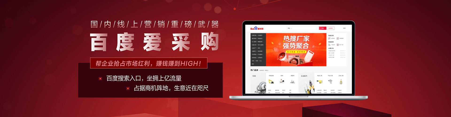 仲巴百度竞价